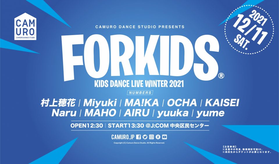 FORKIDS2021