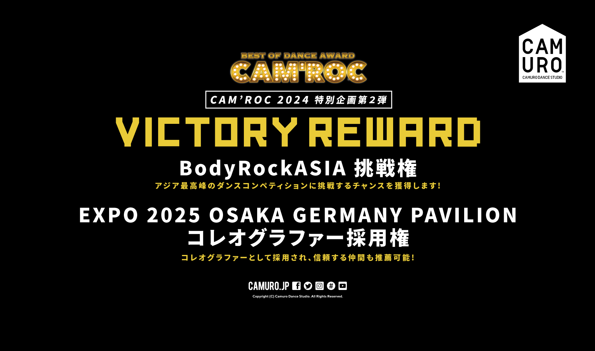 Victory Reward